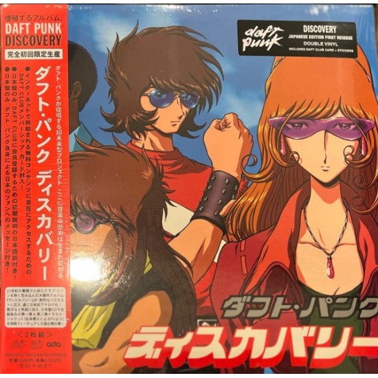 Daft Punk "Discovery: Interstella 5555" (2xLP - Limited Japanese Edition First Reissue)