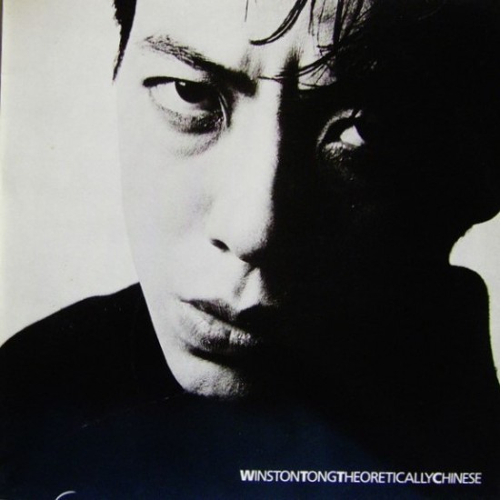 Winston Tong - Theoretically Chinese (LP)*